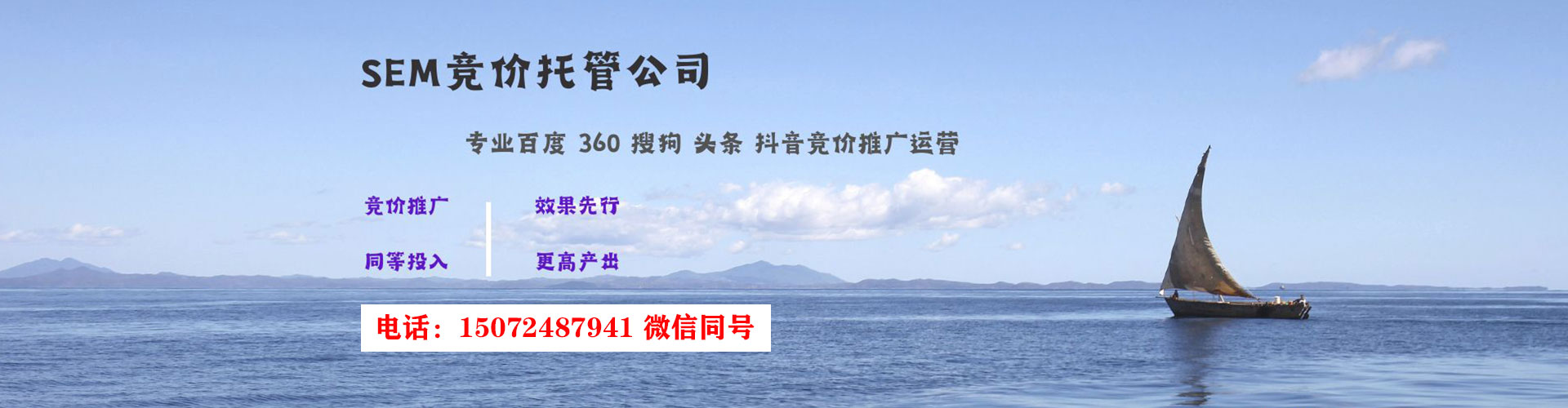威信百度推广
