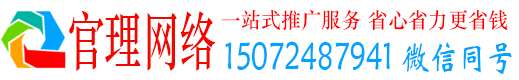 威信官理竞价广告
